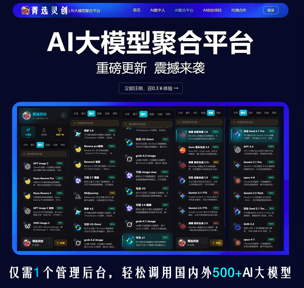 音频与多模态视觉方案
